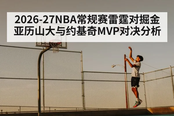 basketball player jump shot