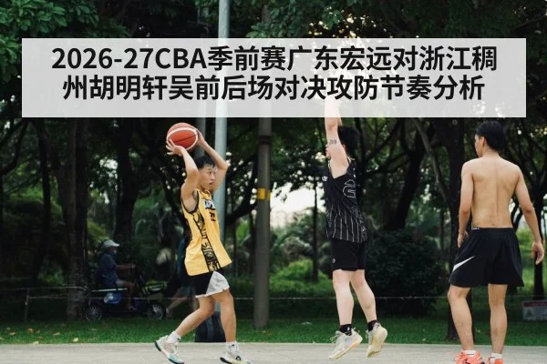 basketball three point shot