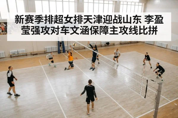 volleyball receive dig defense